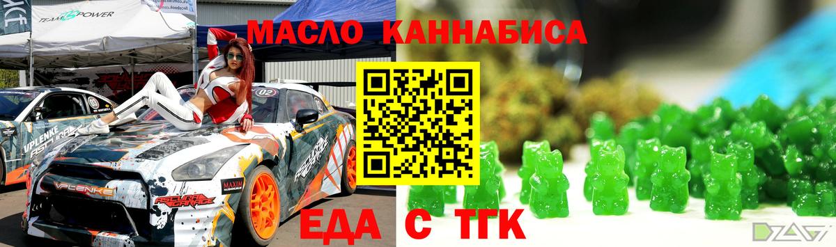 Печенье с ТГК конопля Торжок