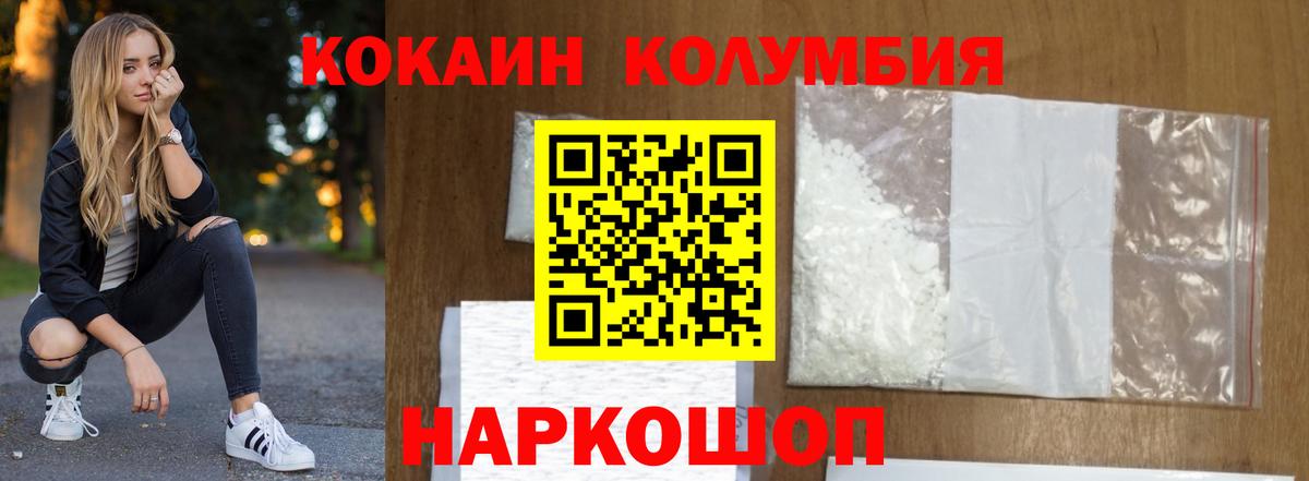 Торжок  Кокаин Columbia  Вход с VPN  КОКАИН Боливия 