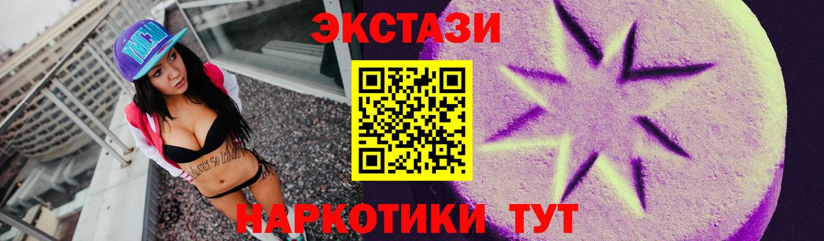Торжок  darknet телеграм  Ecstasy Дубай  ЭКСТАЗИ  Вход с VPN  ЭКСТАЗИ VHQ 