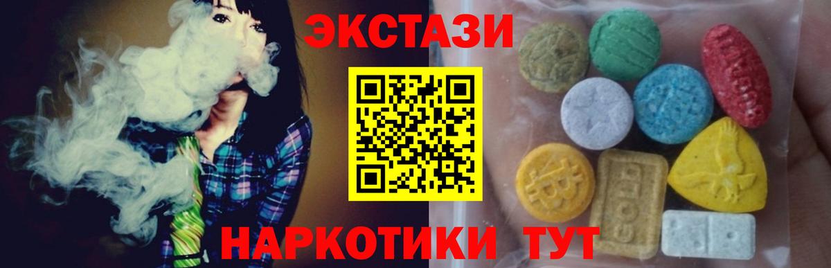 Ecstasy XTC Торжок