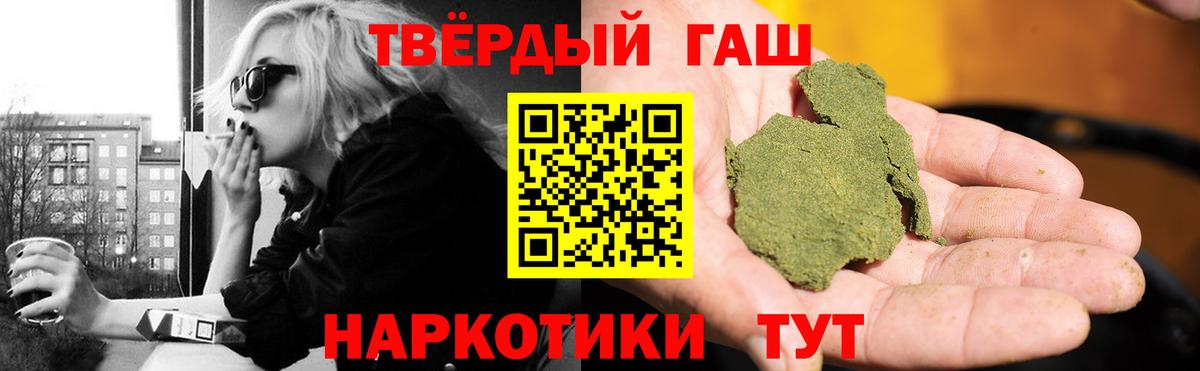 Торжок  ГАШИШ AMNESIA HAZE  ГАШ  Вход с VPN  ГАШИШ Ice-O-Lator 