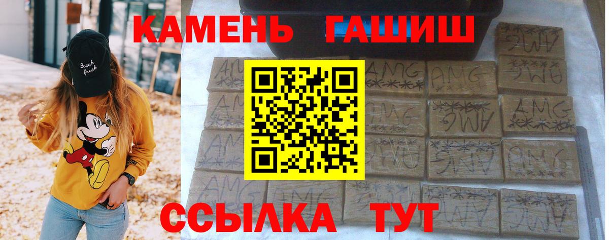 Гашиш гарик Торжок