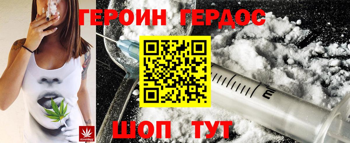 ГЕРОИН гречка  Вход с VPN  ГЕРОИН  Торжок 