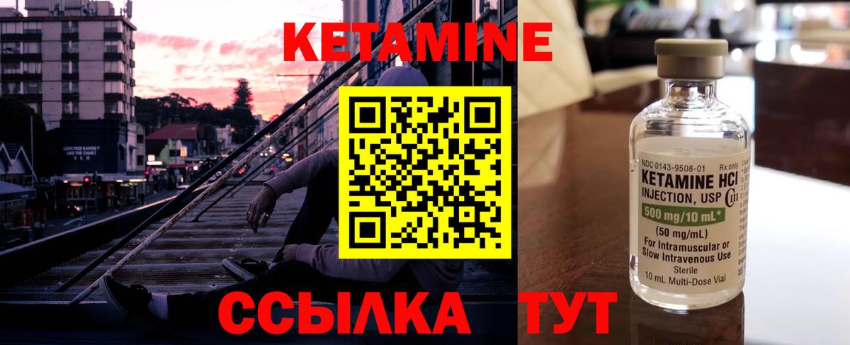 Кетамин ketamine Торжок