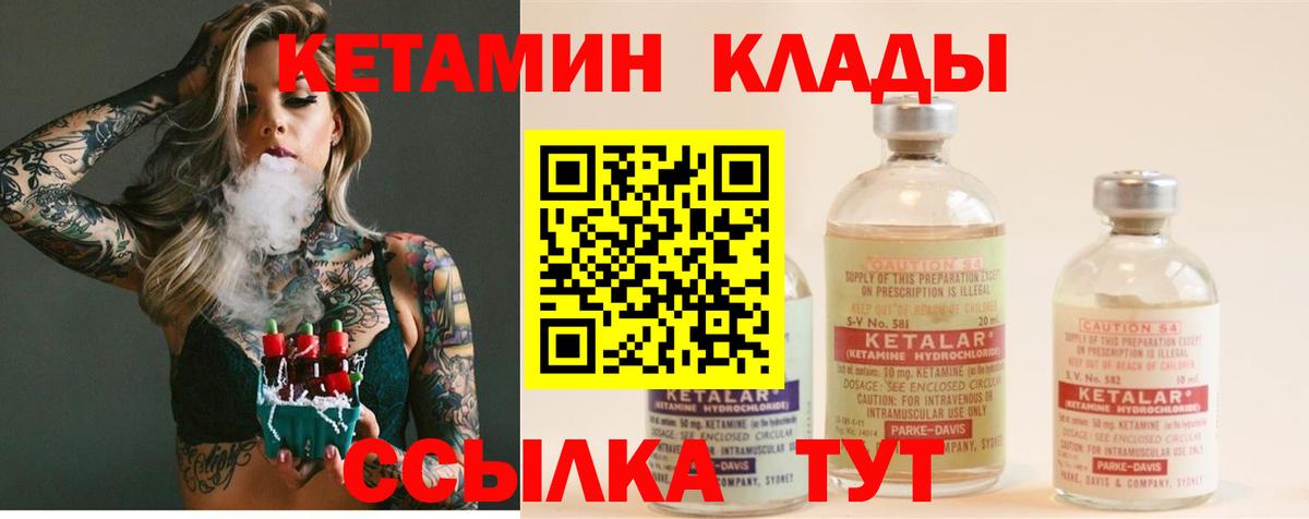 Торжок  КЕТАМИН ketamine  КЕТАМИН VHQ  Вход с VPN 