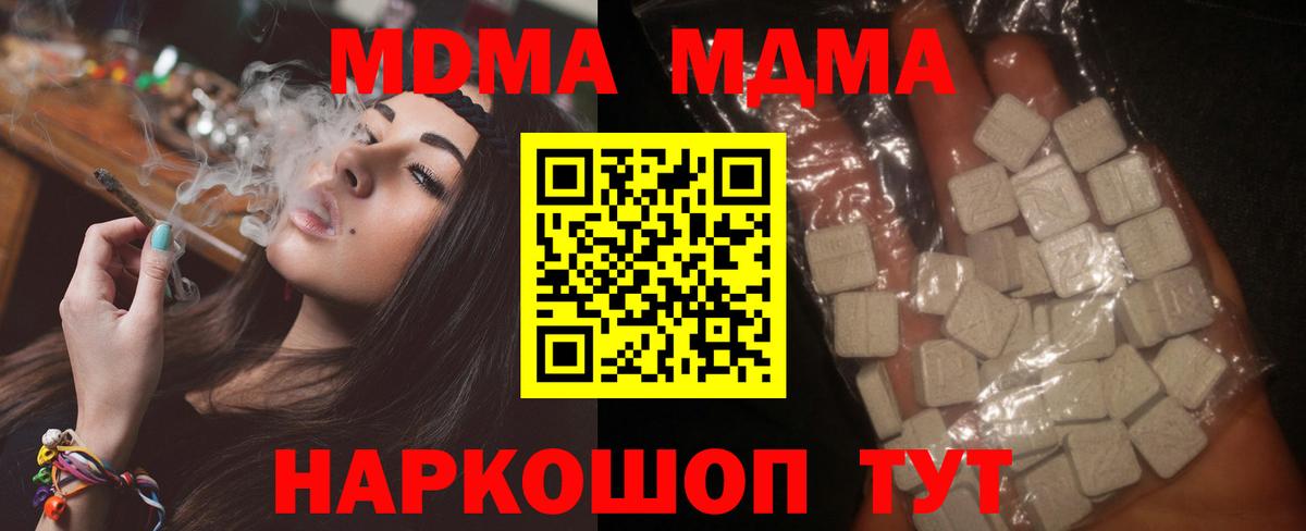 МДМА crystal  МДМА crystal  МДМА  Торжок  Вход с VPN 