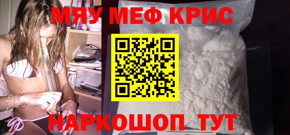 Торжок  МЕФ мяу мяу  Мефедрон  Вход с VPN  МЕФ VHQ 