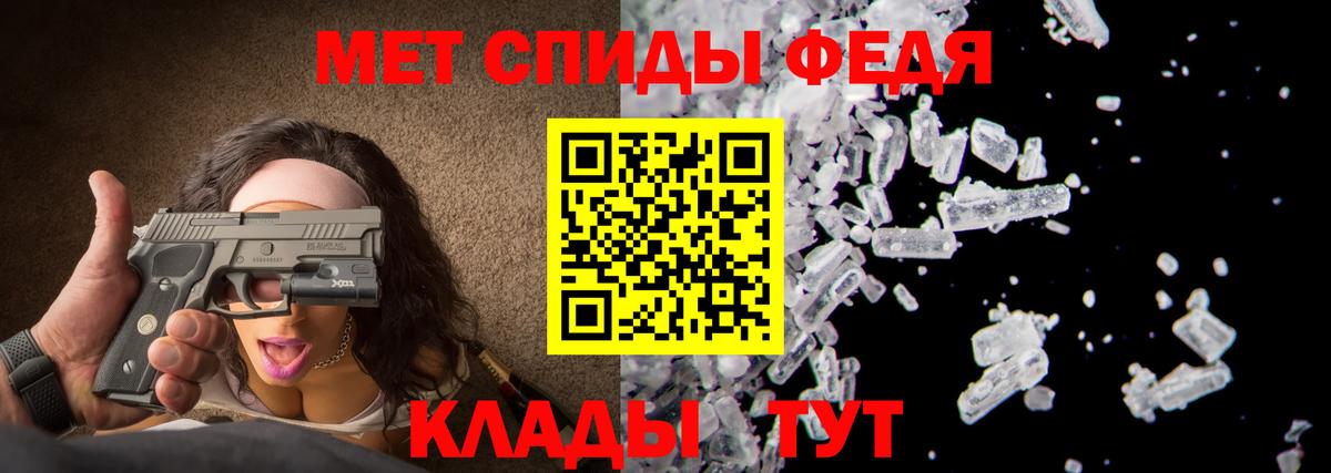 Метамфетамин Methamphetamine Торжок