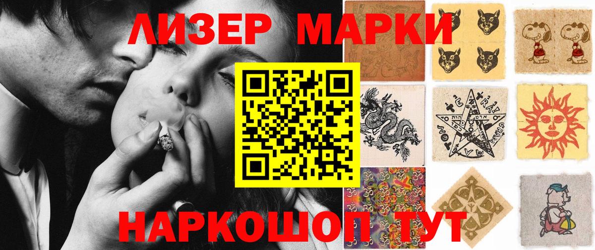 Марки N-bome 1500мкг Торжок