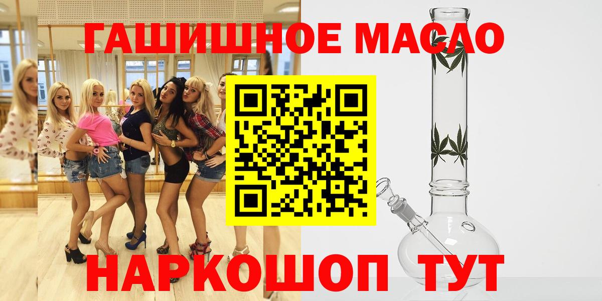 ТГК гашишное масло  Вход с VPN  наркотики  Торжок  Дистиллят ТГК гашишное масло 