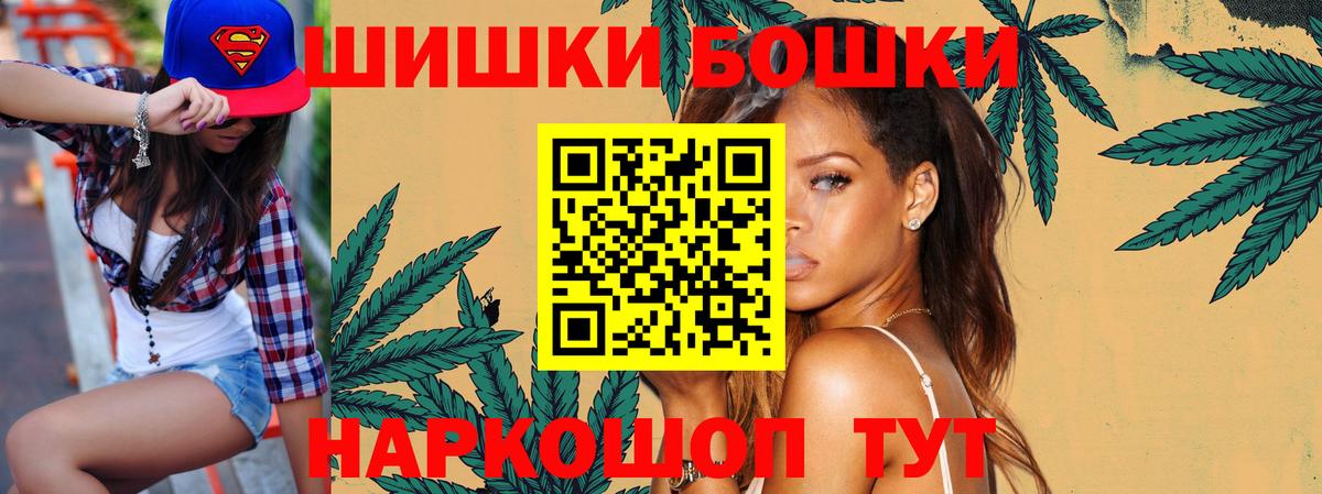 Бошки Шишки тримм Торжок